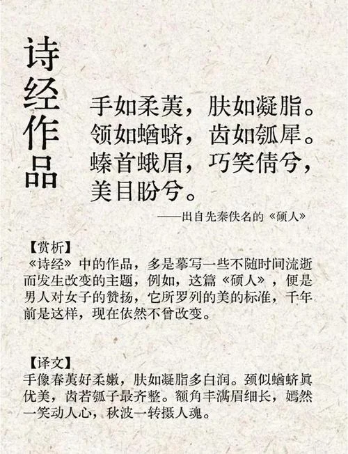 恬如出自诗经_2