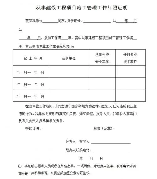 二级建造师机电教程_2