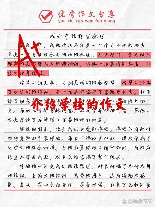 学校管理经验介绍主题-学校管理经验分享