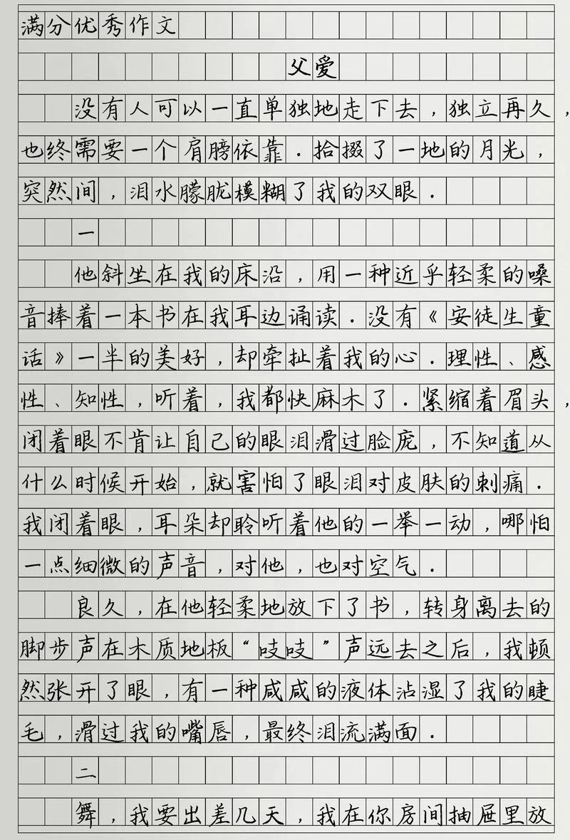 夸父追日读后感350字-夸父追日读后感