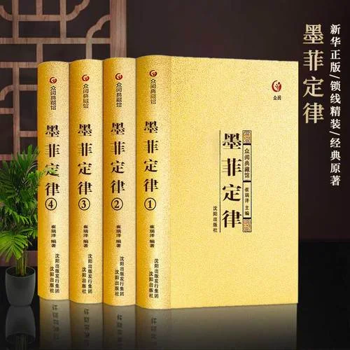 书墨菲定理-书墨菲定理释义
