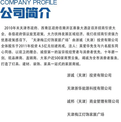 苗木公司简介怎么写_1