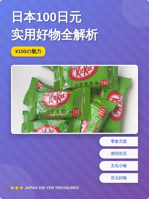 100日元能在日本买什么_2