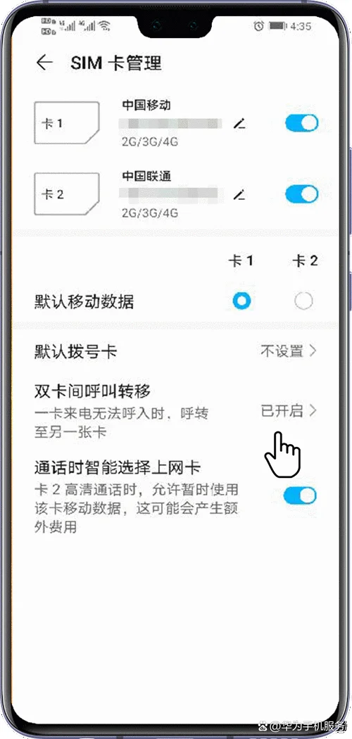 打电话呼叫被转移是什么意思_2