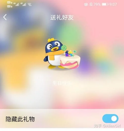 qq礼物墙是什么东西-qq 礼物墙是什么