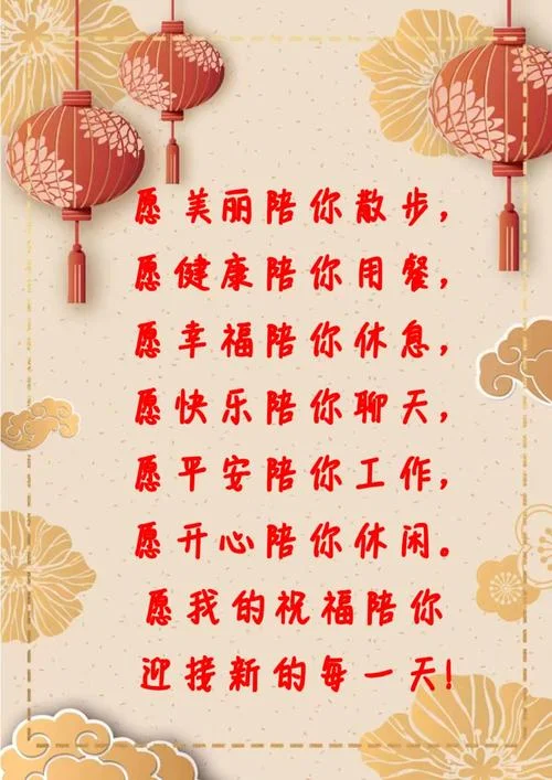猪年新年祝福贺词_2