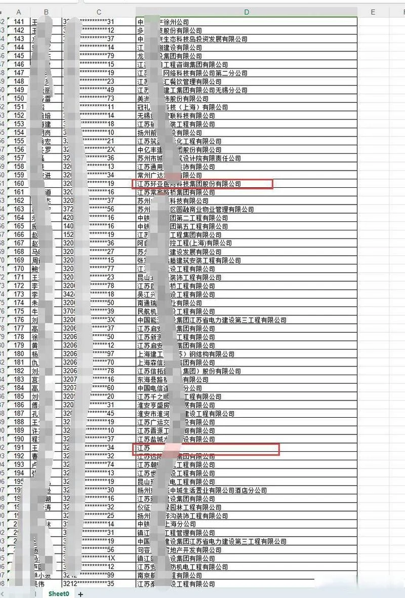 港航一建挂靠55万三年-港航一建挂靠五年