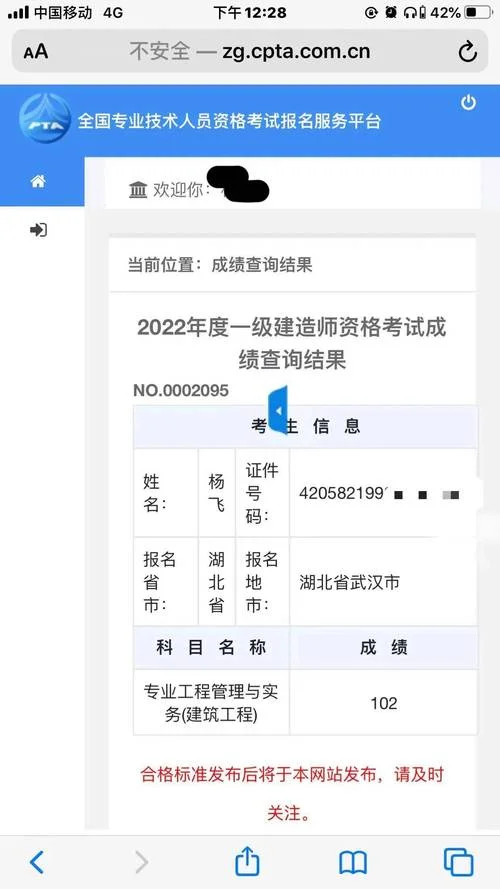 2023年一建成绩_2