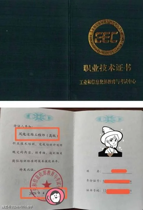 全国职业技术证书查询_2