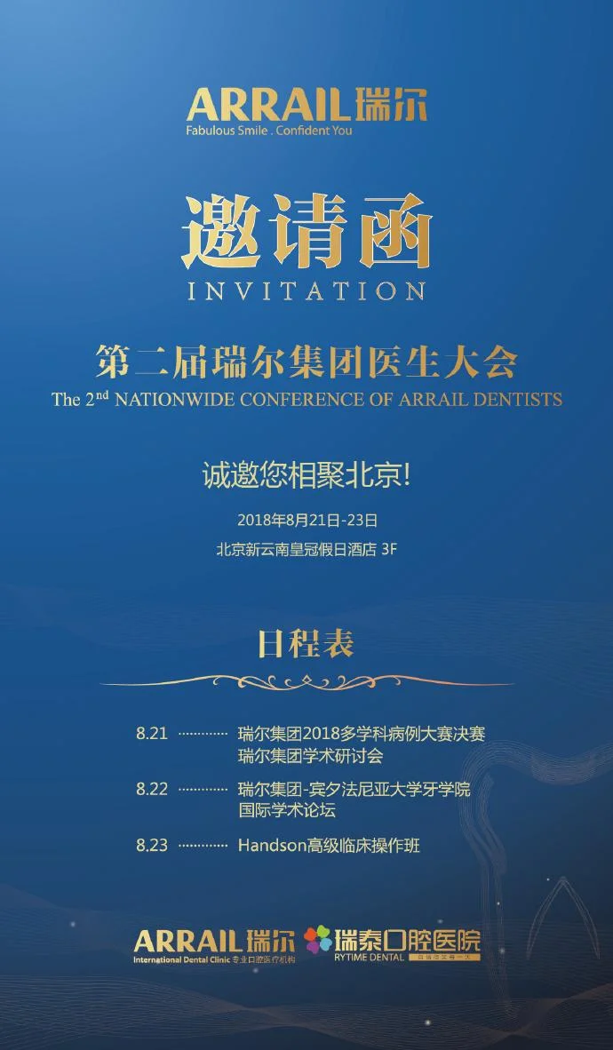 医生集团的注册条件_2