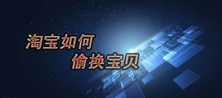 淘宝没认证宝贝不见了_1