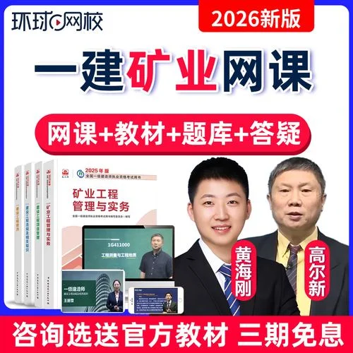 一级建造师实务课件下载_2