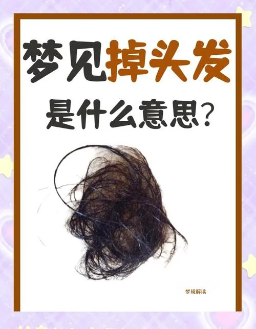 夜间梦见剪头发好不好_1