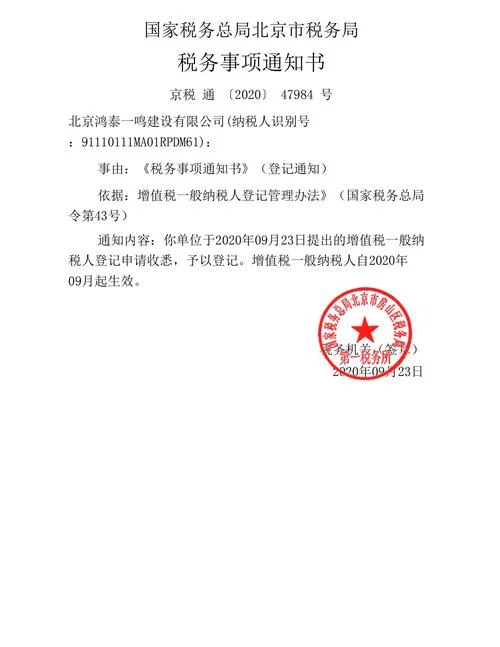 一般纳税人证明在哪开_1