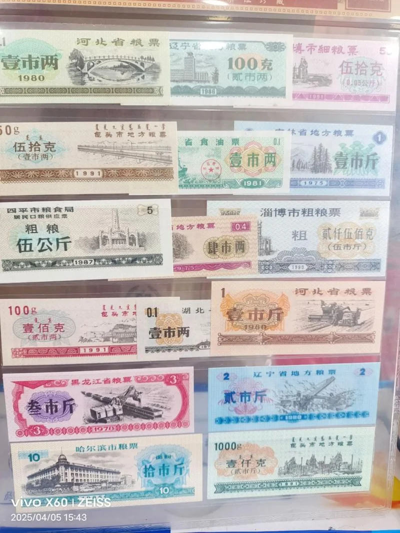 1972年粮票现在值多少钱-1972 粮票现价多少