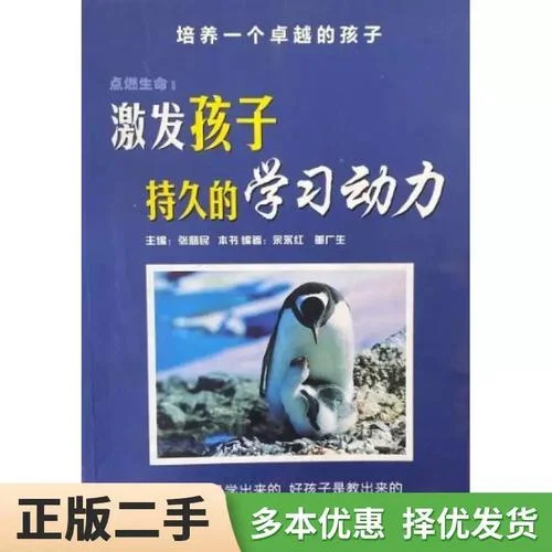学习动力_1