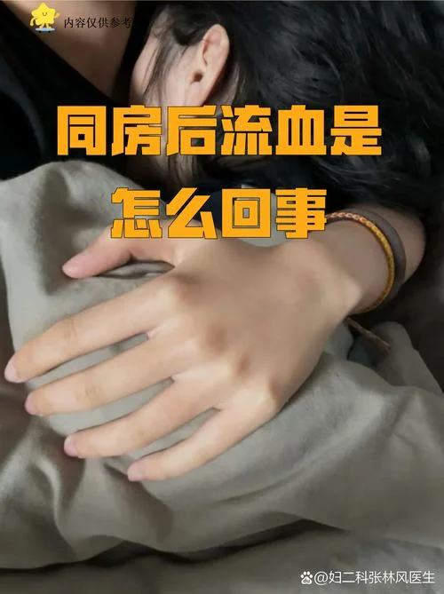 梦见自己流血了咋回事_1