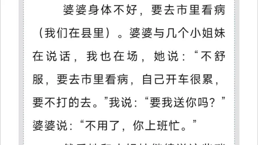 梦见和妯娌吵架很生气_1