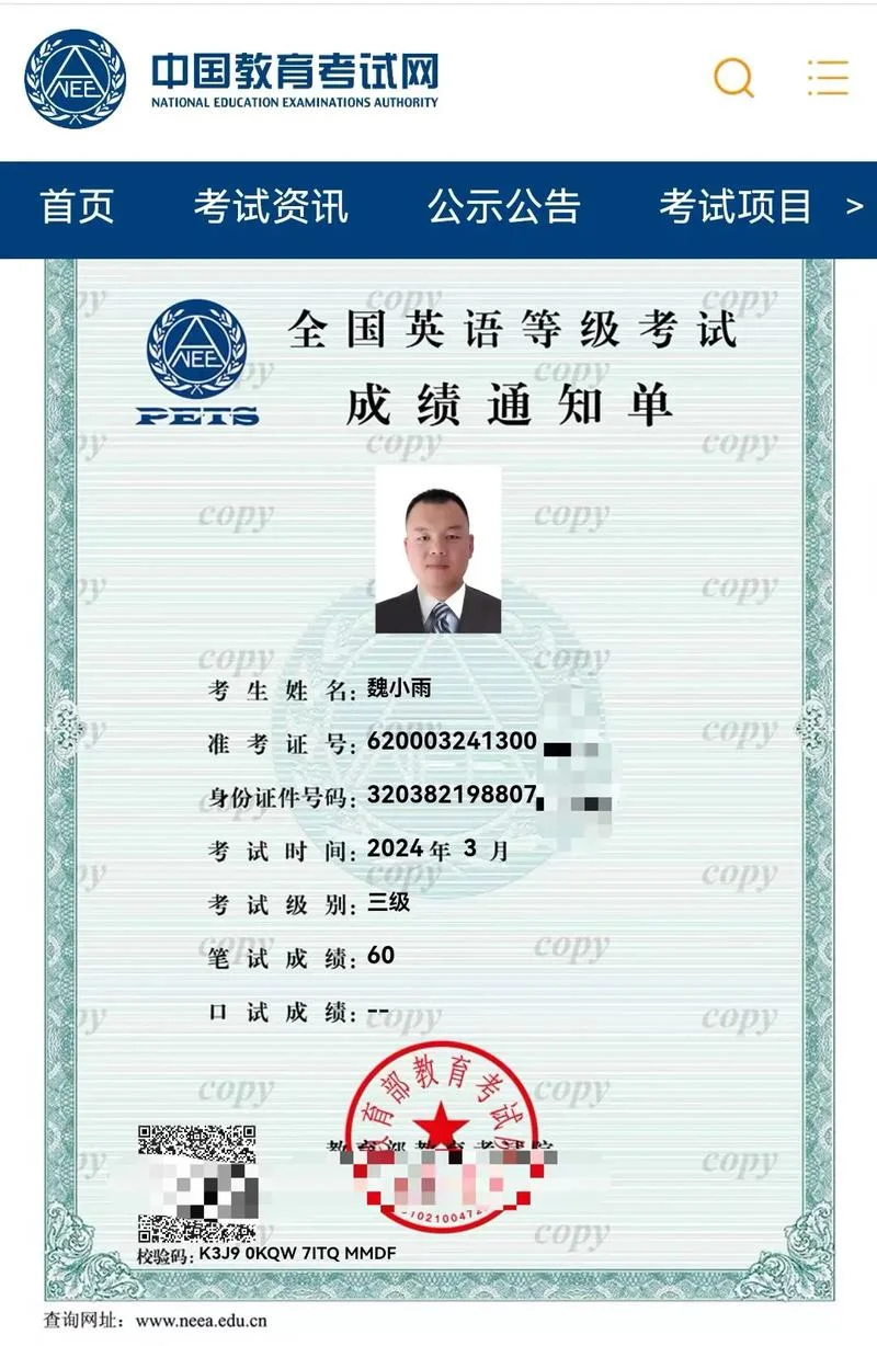 英语四级考试培训资质_1