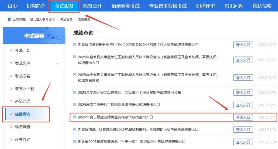 二级建造师考试考几科_2