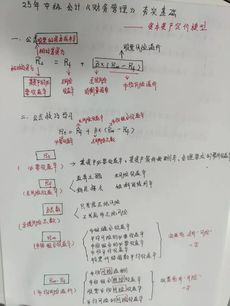 理财公式_1