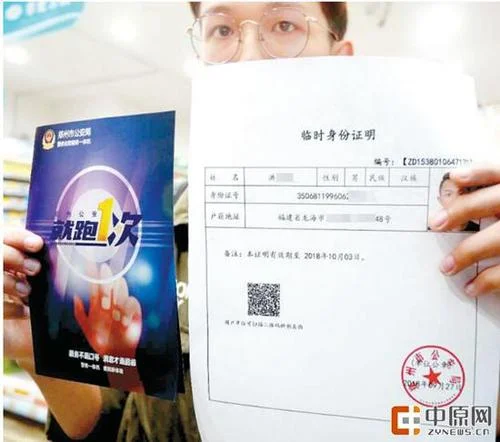 身份证明怎么开异地_1