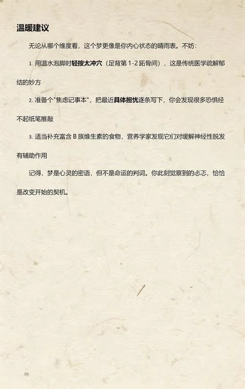 梦见自己掉了一把头发_2
