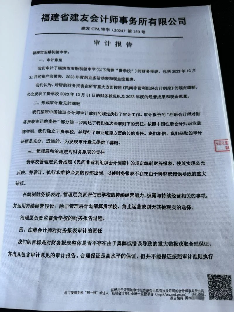 审计报告一般多少钱_1