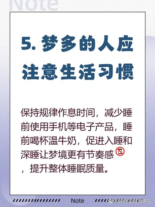 睡觉做梦多是睡眠质量不好吗_1