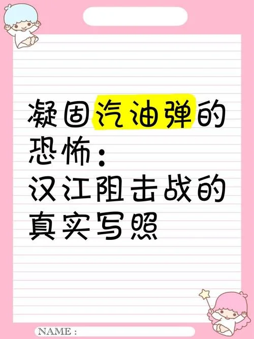 汽油弹凝固的原理-汽油弹凝固原理