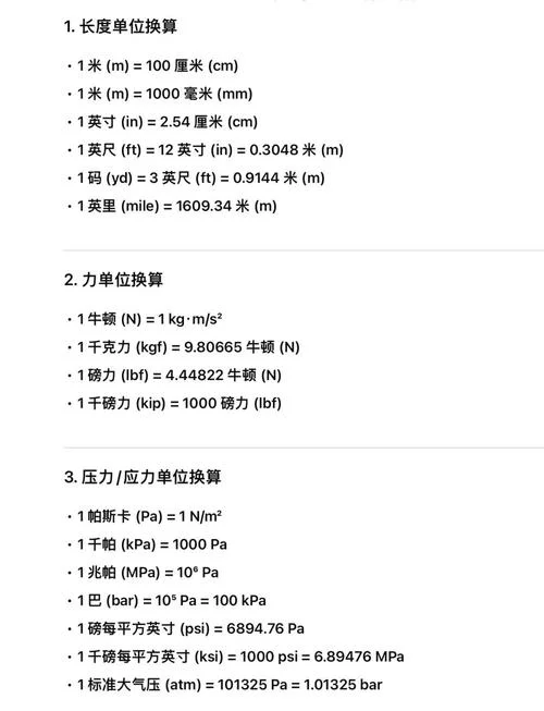 压力单位换算公式_1