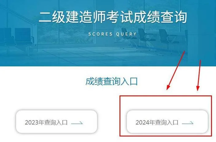 二建证书查询失败_2