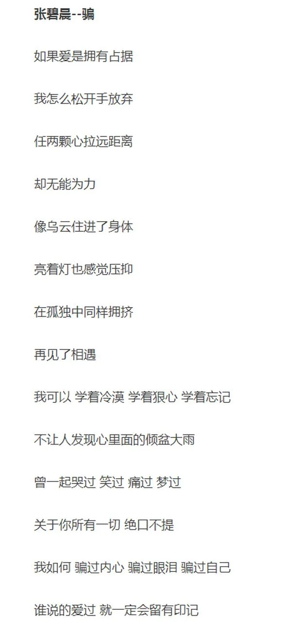 谁是谁的谁歌词下一句-谁是谁的谁下一句