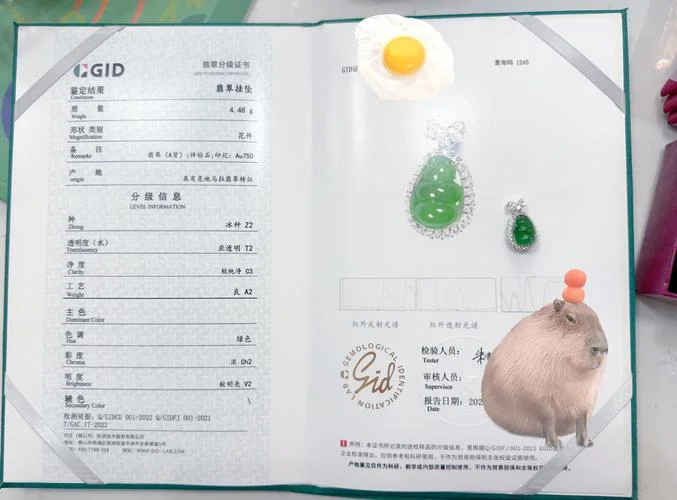翡翠证书真伪查询-翡翠真伪查询