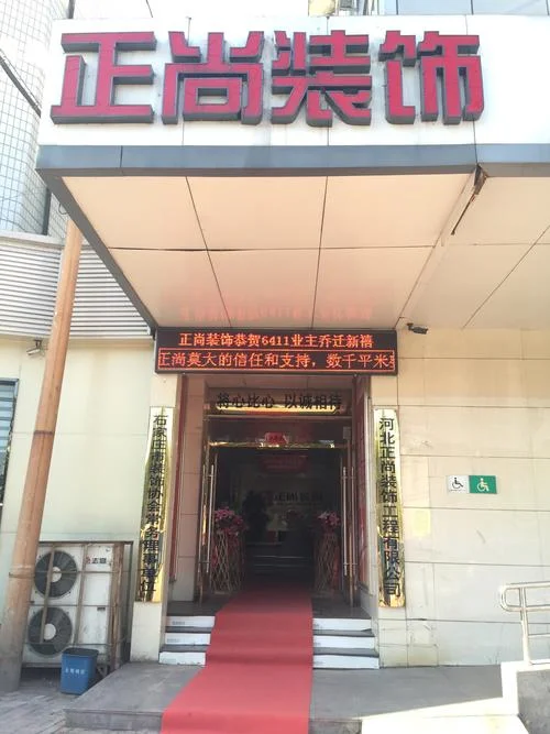 装饰工程公司是做什么-装饰公司业务范围