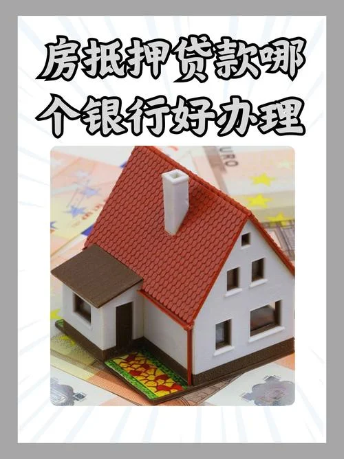 买房按揭需要什么条件_1