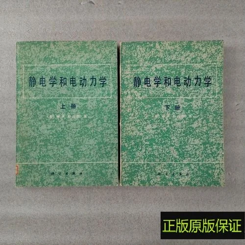 静电学_2