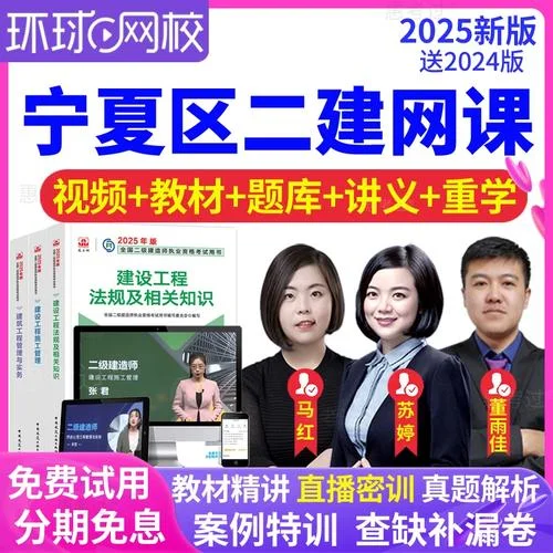 宁夏二建培训_1