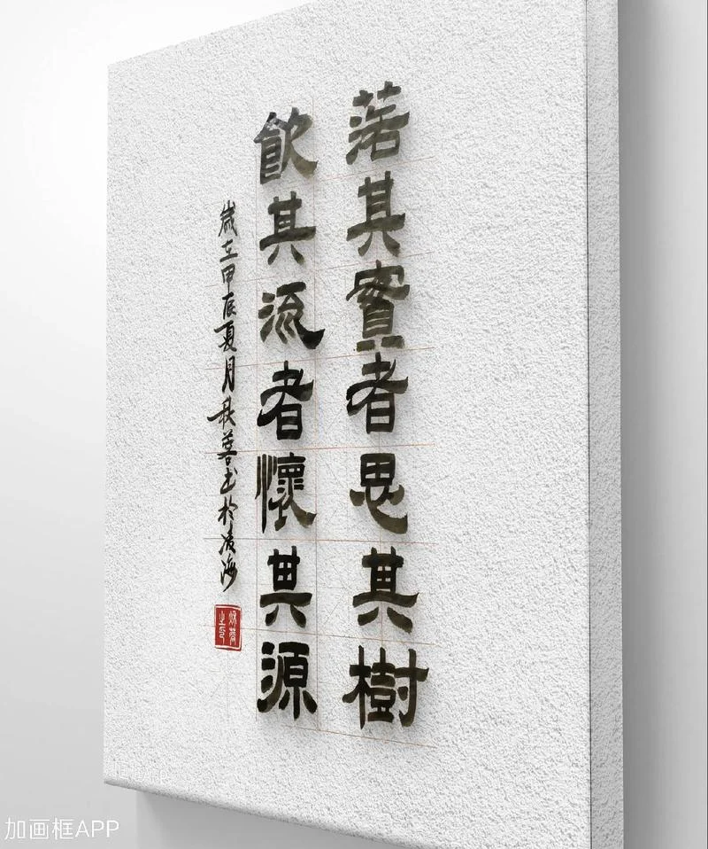 饮其流者怀其源下一句-汲取源头活水