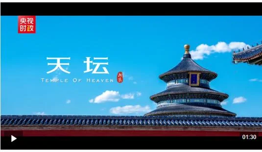 历史文化遗产视频_2