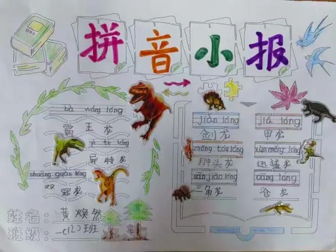 欢迎光临拼音怎么写_2