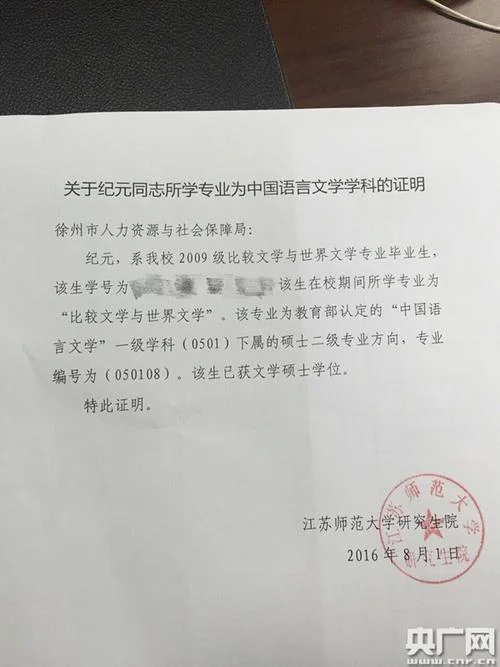 大学开毕业证明怎么开_2