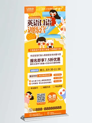 英语 培训报名_1