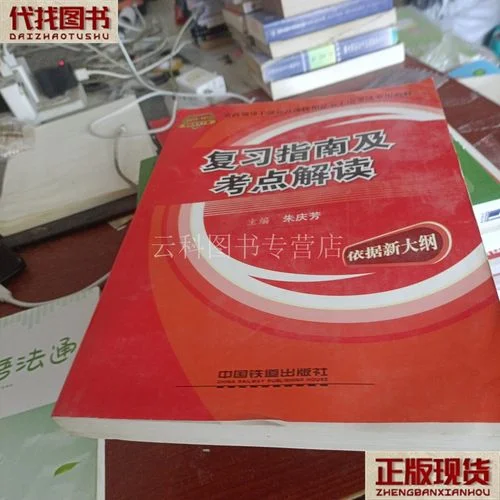 复习指南_1