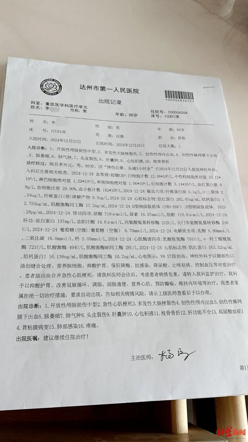 入院记录证明图片_1