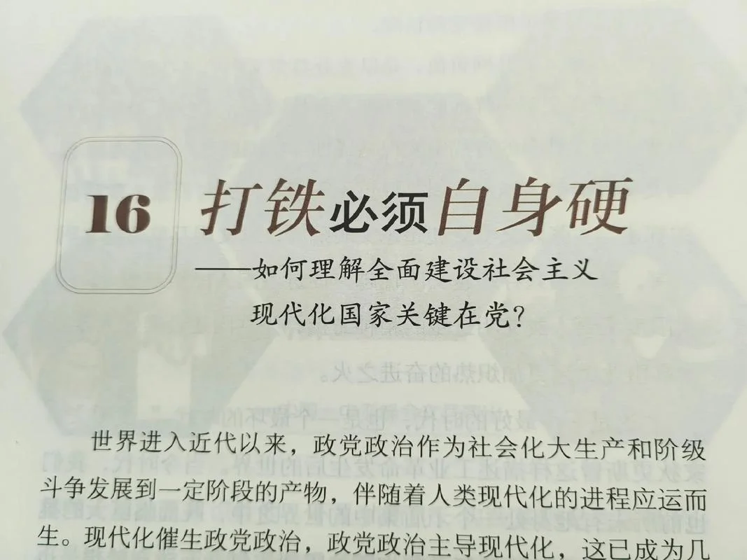 铁要打下一句_2
