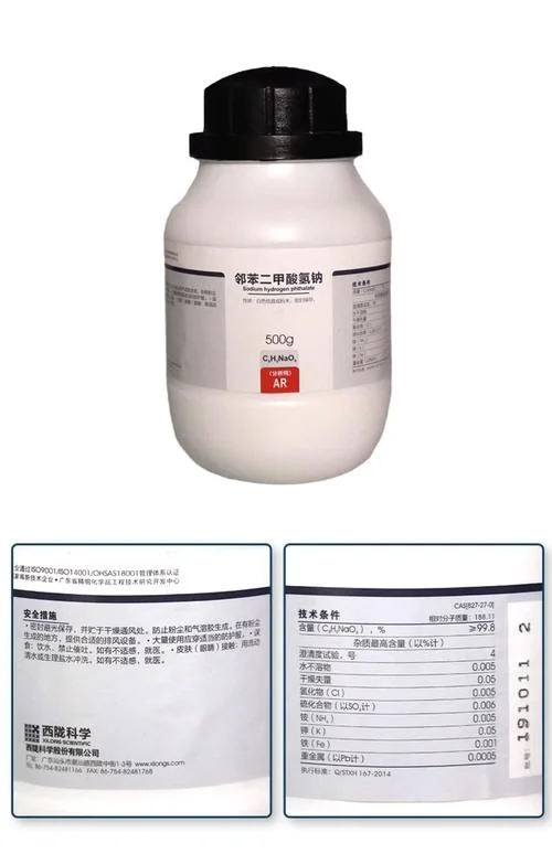 如何证明化学试剂的纯度_2