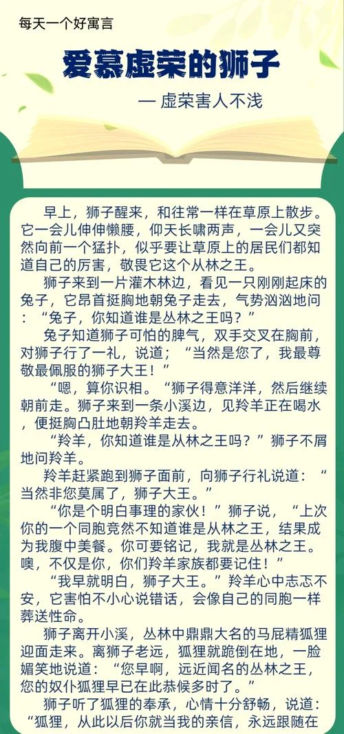 为什么狮子是白羊的劫-狮子为何是白羊劫