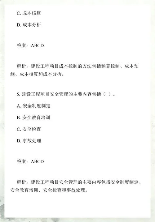 一建考试审查材料_1
