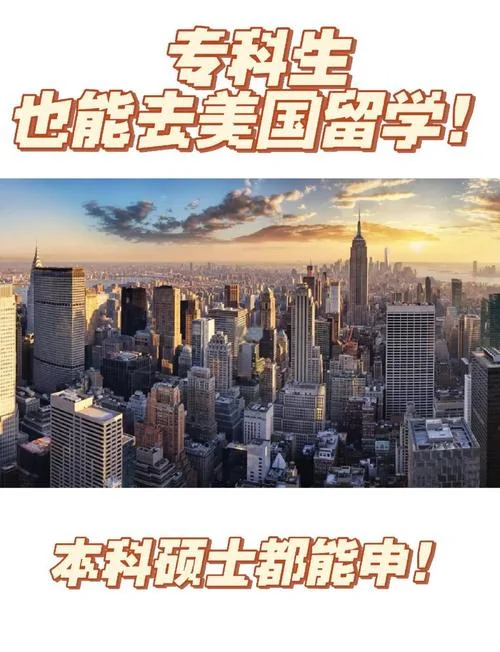美国大学有没有专升本_1